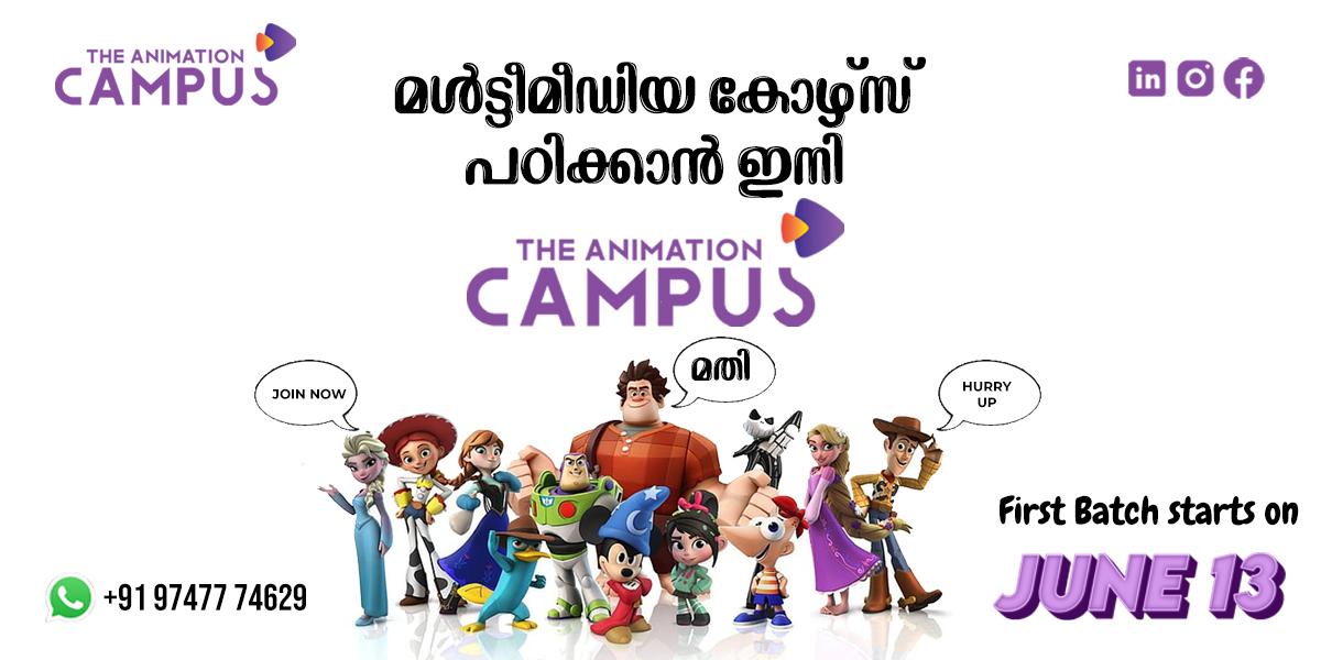 animation campus